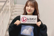 褒めちぎり観音終了から新コーナーもスタート！オシャなメガネが似合う櫻坂46松田里奈「レコメン！」生放送に登場