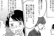 【唖然】嫁と大学生の衝撃展開ｗ娘の顔見て悟った一事実ｗｗｗｗ