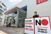 疑問にもつとか反日が足りないな　～　【韓国】「反日不買」「NO Japan」による洗脳のあと、その代償・後遺症に悩まされる韓国の人々