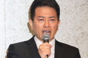 宮迫は許されないけど徳井は許すという風潮