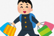 【悲報】今の若者「修学旅行のお土産はAmazonで」 理由は帰りの荷物増やしたくないから