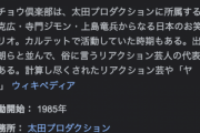 ダチョウ倶楽部、２人は憔悴状態に…　訃報は寺門ジモンが同僚に伝える