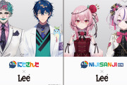 「NIJISANJI EN×Lee」コラボアパレル発売に「最近グッズの供給多くてtskr」