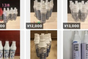 コロナ自宅療養で｢酸素缶｣が品薄&高額転売横行　専門医は｢効果は限定的｣