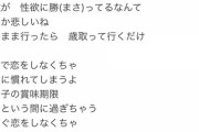 また秋元先生の歌詞が炎上してる