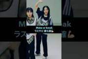 櫻坂46 Make or breakダンプラ