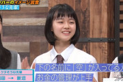 新沼希空、給料日に家を飛び出しATMへ 「貯金も大事だけど使わないと経済回んない」