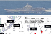 中国空母「遼寧」が東京・南鳥島周辺のEEZ内を航行、戦闘機の発着艦も…防衛省が警戒監視！