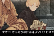 FFタクティクスとかいう天才が作ったゲーム