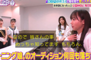 【日向坂46】モー娘。のオーディションも受けていた齊藤京子、生田衣梨奈さんらとの貴重な絡みがこちら！【キョコロヒー】
