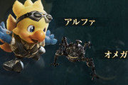 【FF14】黄金エリアにアルファ＆オメガがいなかった理由、〇〇〇世界のほうに行ってたから説ｗｗｗｗｗ