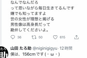 【悲報】例のプロゲーマーのTwitterのリプ欄、悲しいことになってしまう・・・・