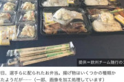 【悲報】パリ五輪、選手用の食事に肉が少なくて不満続出「炭素排出を減らすため」