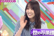 【欅坂46】お金持ちの所に金目のものが集まるのは世の常www