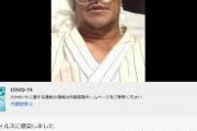 【悲報】元阪神タイガースの片岡篤史氏、コロナる・・・・