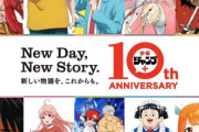 【悲報】週刊少年ジャンプ看板の「SAKAMOTO DAYS」流石に展開が酷すぎるｗｗｗ作者はリコリコでも見たのか？
