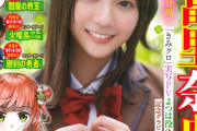 乃木坂46冨里奈央「週刊少年チャンピオン」表紙に初登場、「きみクロ」実写PV出演記念して