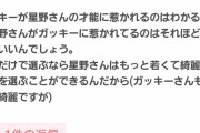 【徹底議論】結婚した時に一番ダメージあった有名人ｗｗｗｗｗｗｗｗwｗｗｗｗｗｗｗｗ
