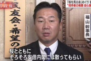 【次の首相は誰？】立憲・福山哲郎｢ポスト安倍は枝野代表だ。桜とともに安倍内閣には散っていただきたい｣