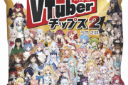 Vtuberチップス第2弾が発売！！全35組レアリティ違いで合計105種類！！