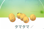 【ポケモンGO】色違いの「タマタマ」で狂喜乱舞する人達･･･色タマタマの魅力とは？
