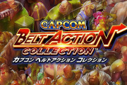 『カプコン ベルトアクション コレクション』990円セール、本日まで！