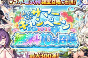 【パズドラ】無課金でも楽しめるソシャゲを教えろ！