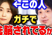 【悲報】最近のひろゆき氏、「バカのためにエンタメとして老害を演じてあげているんですよ」と思い込んでて、実は自覚がない本当にモンスターになってる感があって……