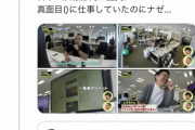 【画像】Twitterさん、日本の広報担当社員を全てクビにしていたｗｗｗｗｗ