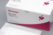 シャープ、4月21日10時からマスク販売をECサイトで開始。50枚2980円（税抜・送料660円も別）おひとり様1箱のみ