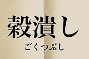 生活保護ワイ「暇やしパチンコ行くか」お前ら「ギャオオオオオオオオン！」