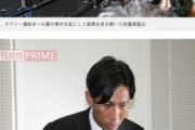 ◆悲報◆某週刊誌、横浜Fマリノス身売り報道ページの画像が前園さん謝罪記者会見ｗｗｗ
