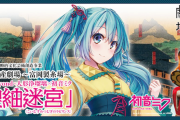 初音ミク×人形浄瑠璃「恋娘紬迷宮」ツイキャスにて無料配信決定！世界遺産・富岡製糸場で開催された貴重なステージ