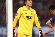 FC東京、GK野澤大志ブランドンのアントワープ移籍が決着か？移籍金100万ユーロ（約1.7億円）と現地報道「手に入れた」