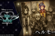 『KH』シリーズ初のリズムゲーム「メロディ オブ メモリー」発売決定！新作アプリ「KHDR」は6月22日配信