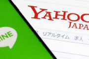 LINEヤフー、個人情報40万件流出か　不正アクセス被害