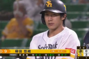 柳田悠岐.391(161-63)　2戦連続の猛打賞