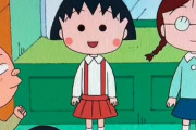 【アニメ】『ちびまる子ちゃん』2代目まる子の声がこちら
