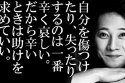 中居正広氏「そんな感じじゃない」関係者に漏らす