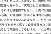 【悲報】「非モテの家には家具なさそう」、無事ネットで流行りし始めるｗｗｗｗ