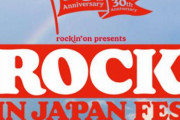 櫻坂46として初参戦「ROCK IN JAPAN FESTIVAL 2024 in ひたちなか」タイムテーブル解禁