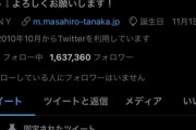 【悲報】田中マー君さん、ソシャゲにとんでもない金額の課金をしてしまう