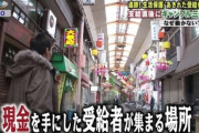 【緊急】「生活保護プリペイド支給」←賛成？反対？