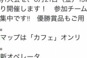 【悲報】ファミ通、ゲーム大会優勝者に景品送らずにブロックしてしまう