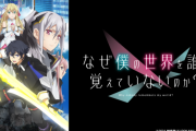 【悲報】外国人「日本人いい加減しろ。異世界転生アニメ多すぎだ！」「あとなんでキリトやアスナみたいな黒髪少年と金髪ロングヘアー少女の組み合わせ多いのか？」