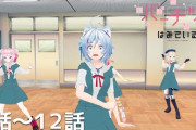 【Vtuber】バチャみての一挙無料ってワンチャン2期の前触れだったりしない？