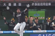どすこーい！！山川穂高、第24号2ランホームランで先制！！