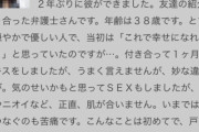 【クサイ】女さん「性格のいい彼氏が出来た、けど寝顔やニオイが気持ち悪くてしんどいです。」