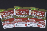 【速報】小林製薬の紅麹『入院492人』『医療機関受診2221人』
