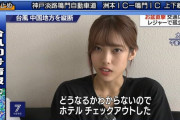 【画像】NHKで即ハメボンバーぐうかわ女子がインタビューされてしまう
